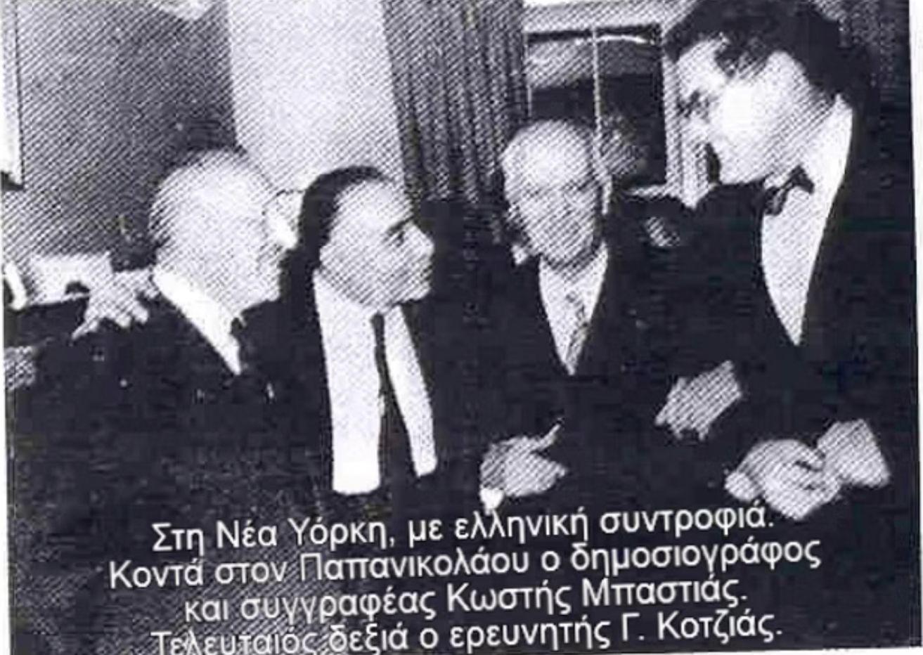 In New York with Greek company — Dr. Papanicolaou alongside journalist and author Kostis Bastias.